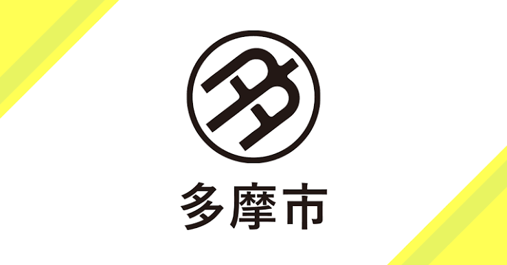 多摩市のロゴ